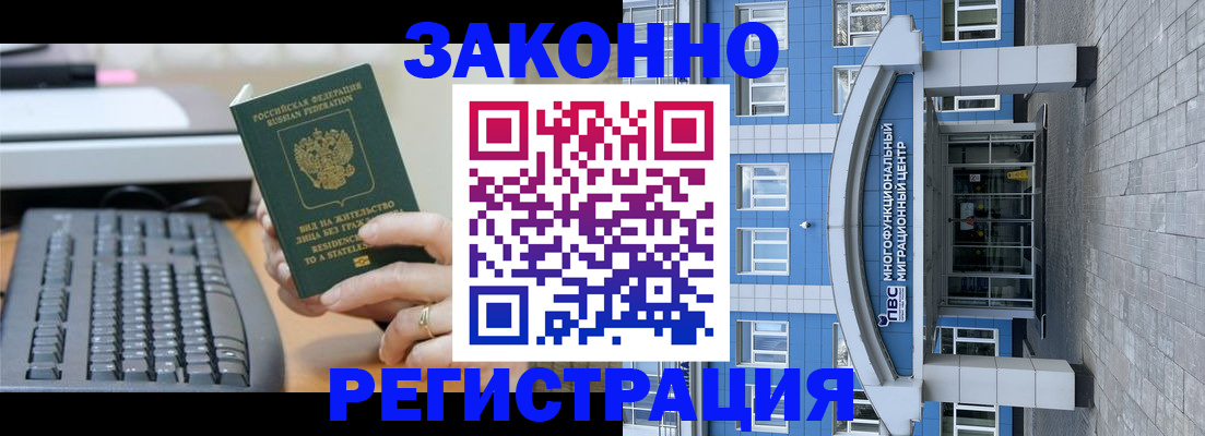 прописка законно в Тольятти