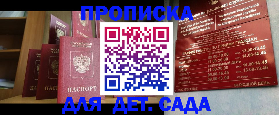 временная регистрация законно в Тольятти