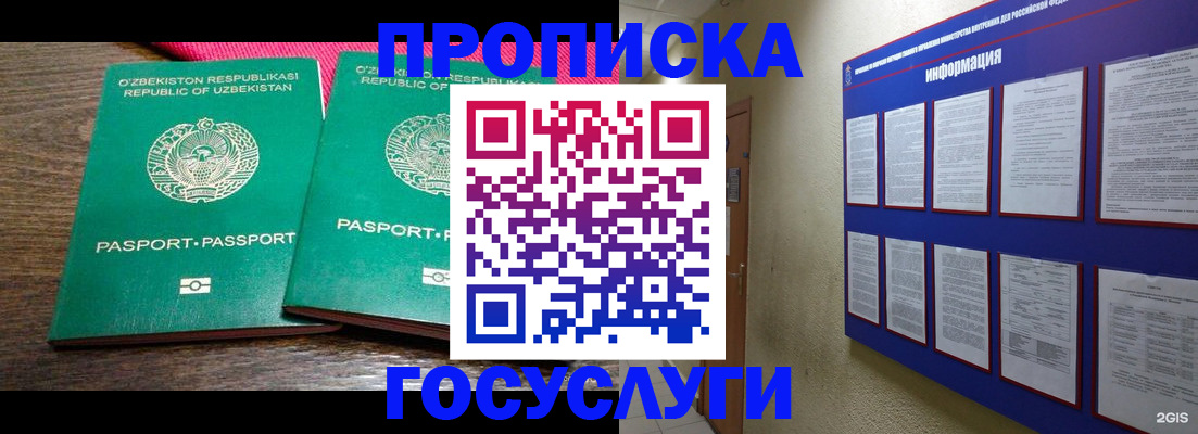 временная регистрация в квартире в Тольятти